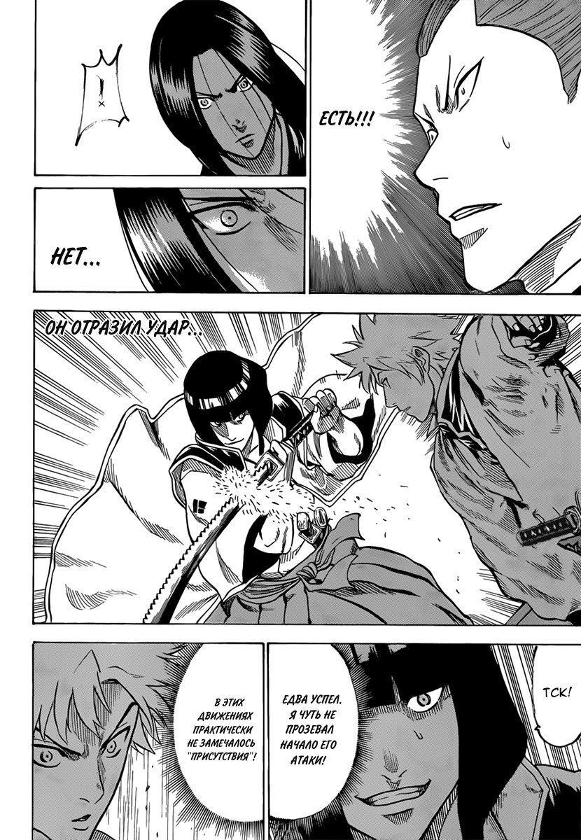 Манга Гамаран - Глава 115 Страница 11