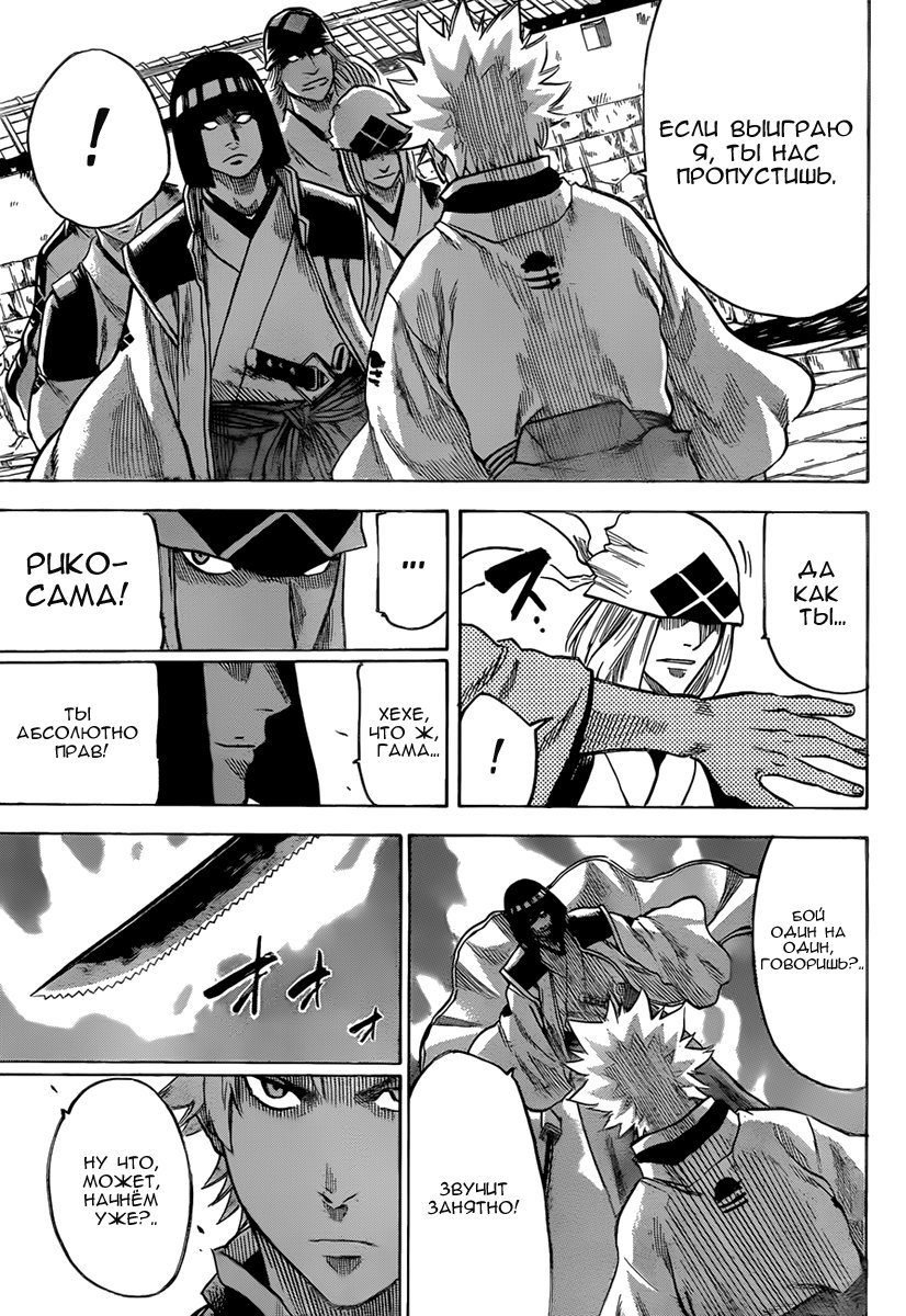 Манга Гамаран - Глава 115 Страница 3