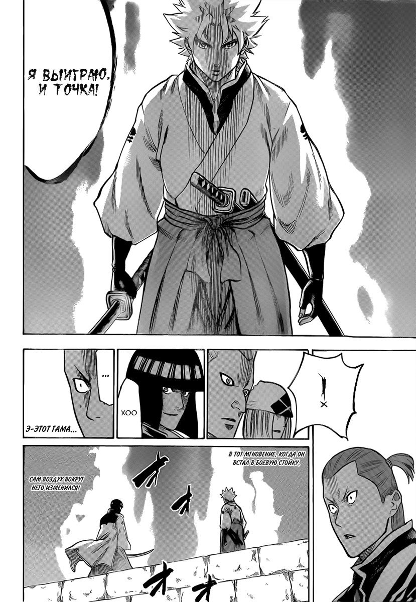 Манга Гамаран - Глава 115 Страница 6