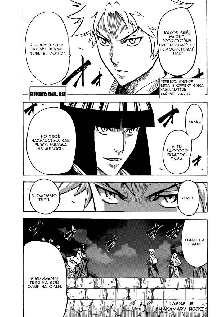 Манга Гамаран - Глава 115 Страница 1