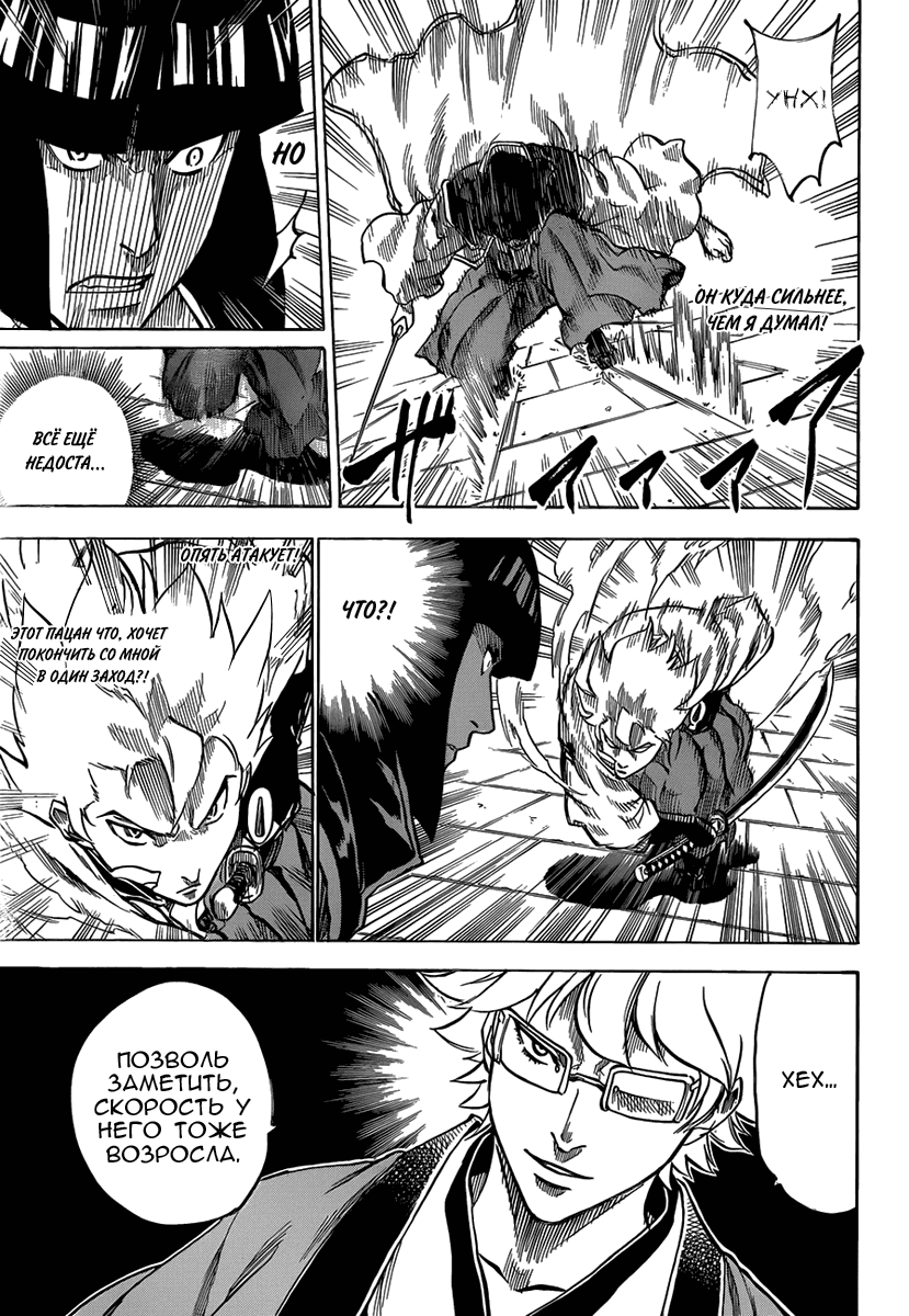 Манга Гамаран - Глава 115 Страница 14