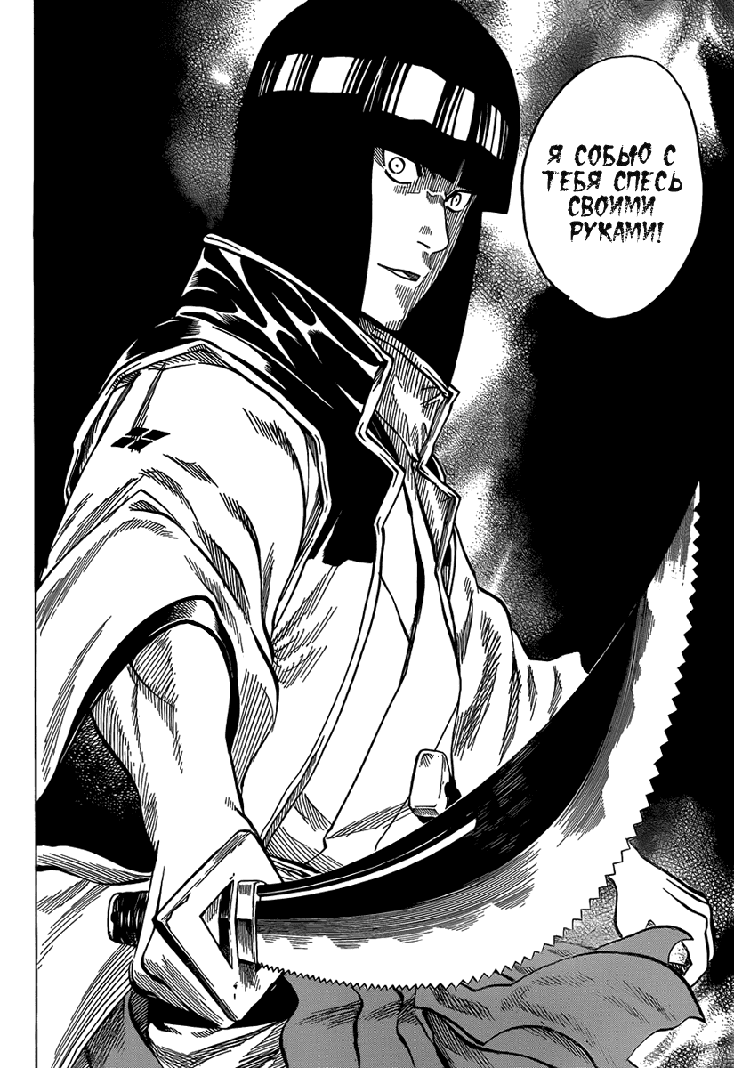 Манга Гамаран - Глава 115 Страница 4