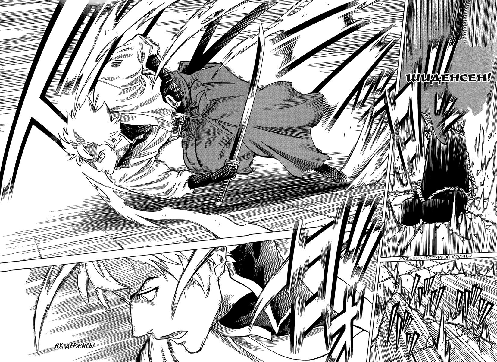 Манга Гамаран - Глава 115 Страница 15