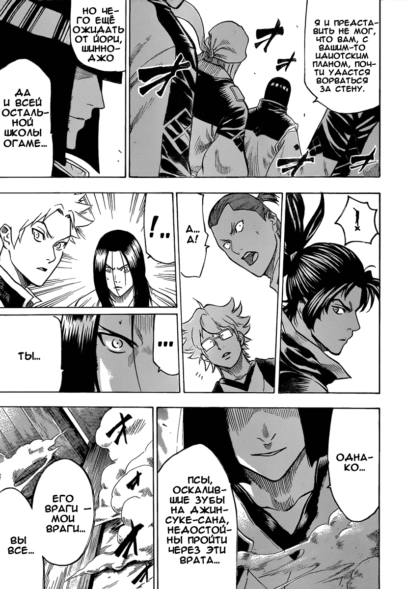 Манга Гамаран - Глава 114 Страница 7