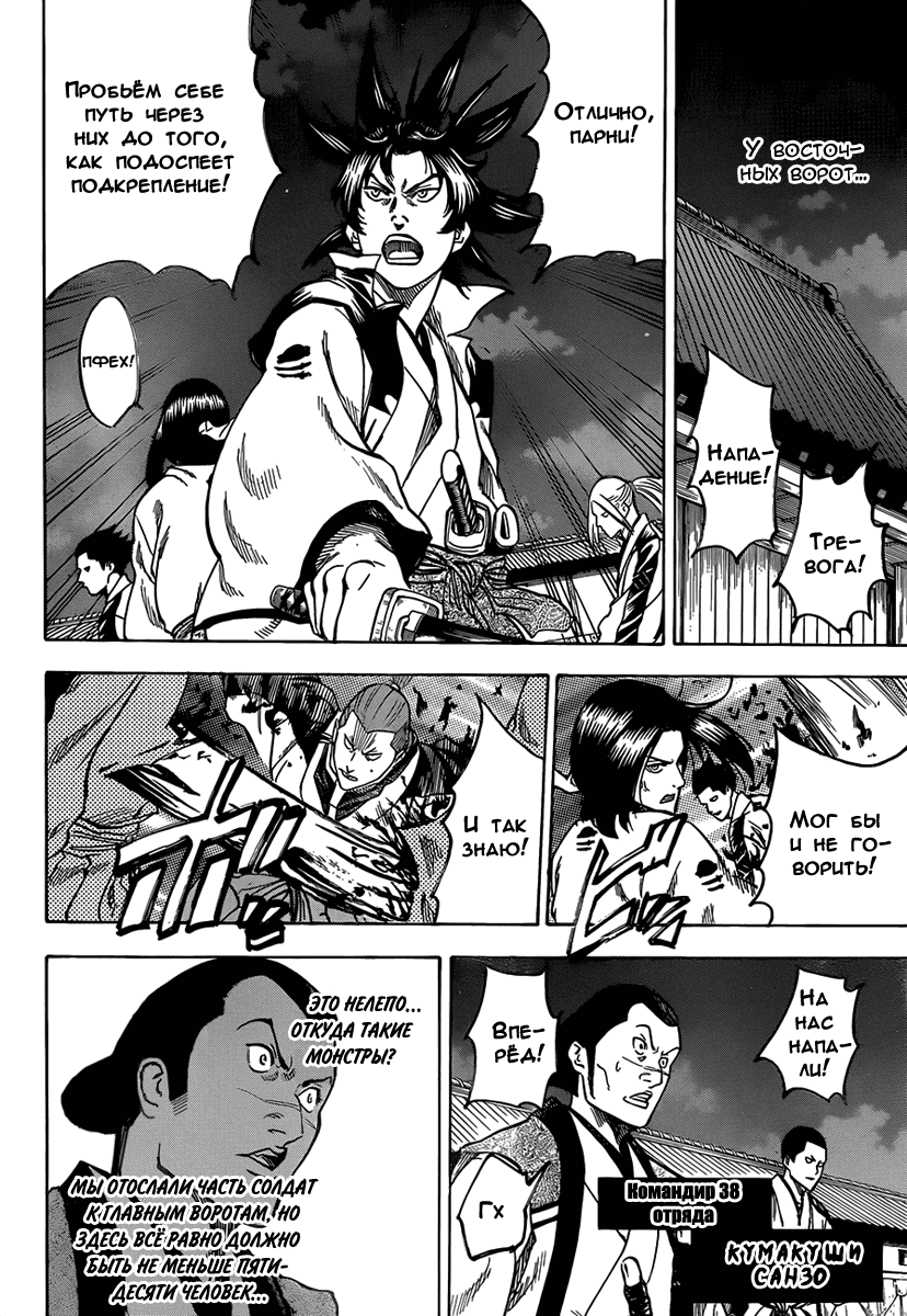 Манга Гамаран - Глава 114 Страница 2