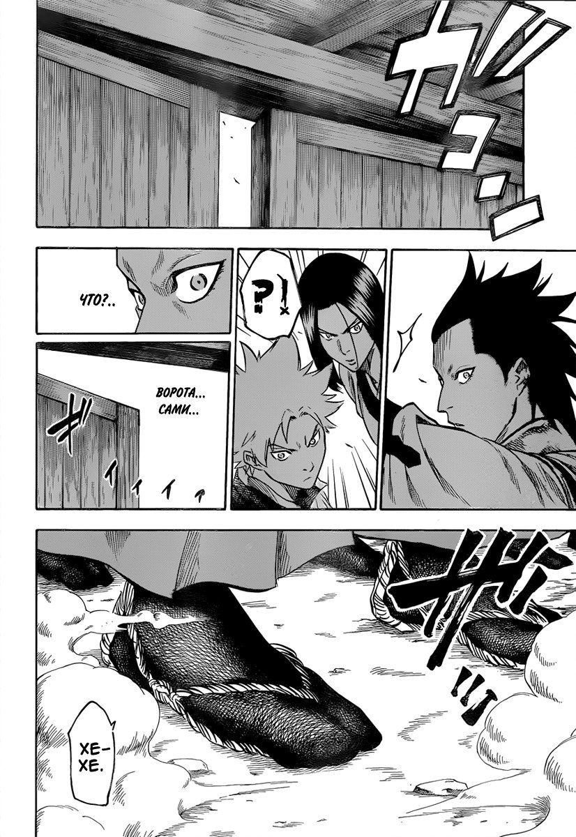 Манга Гамаран - Глава 114 Страница 6