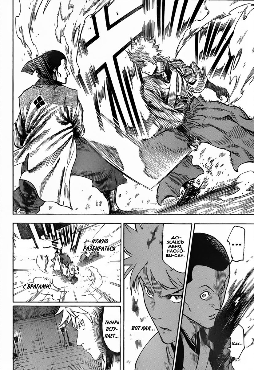 Манга Гамаран - Глава 114 Страница 4