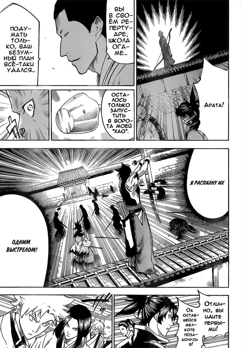 Манга Гамаран - Глава 114 Страница 5