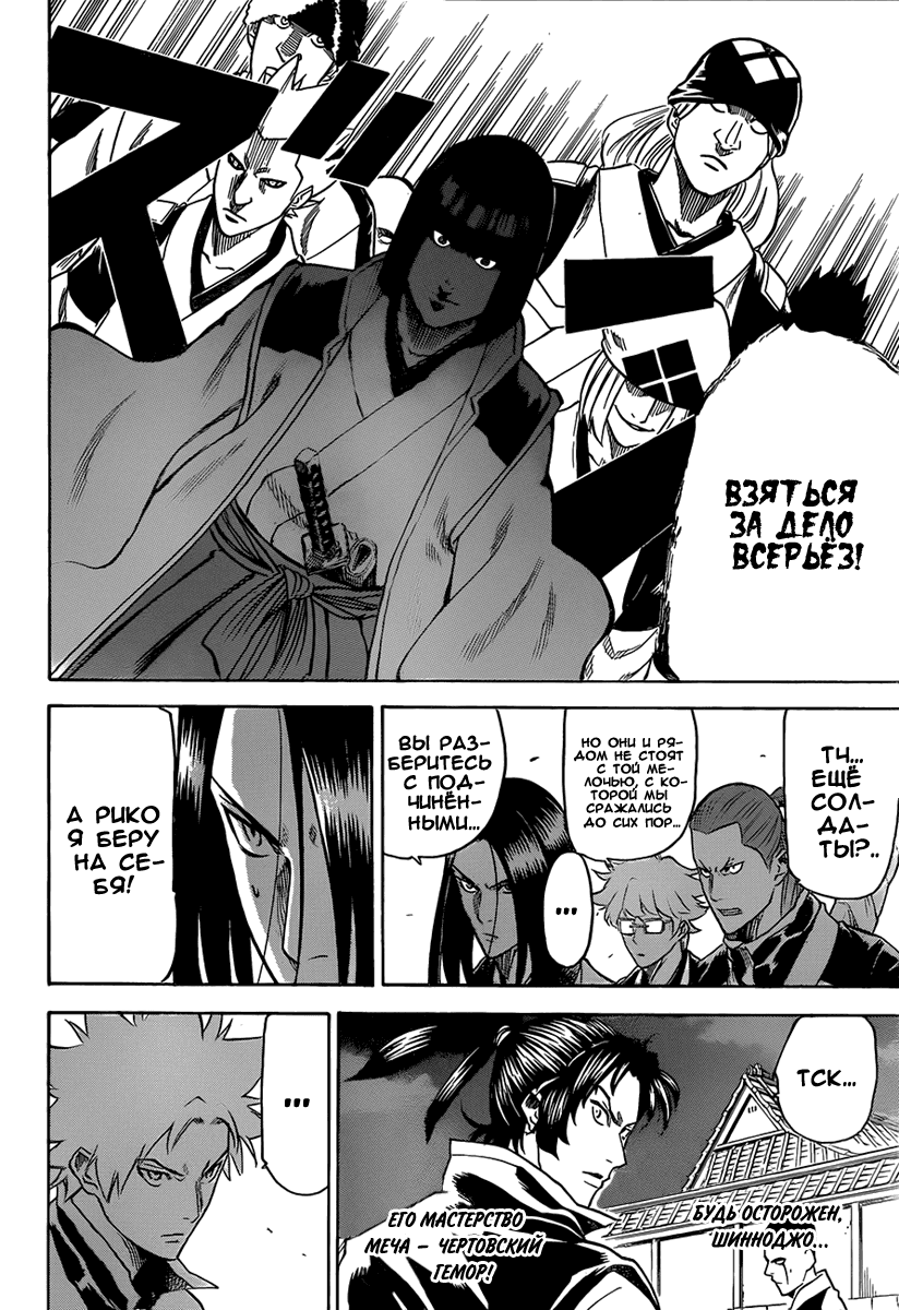 Манга Гамаран - Глава 114 Страница 17