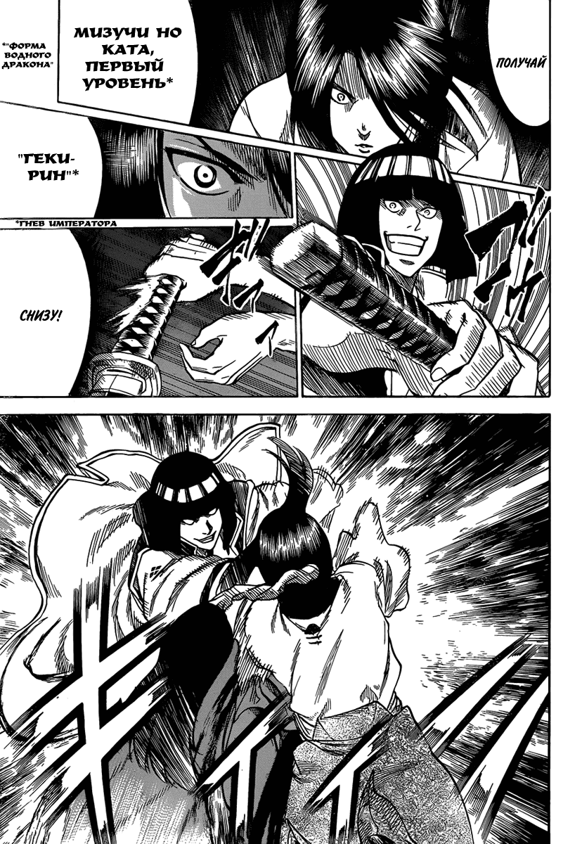 Манга Гамаран - Глава 114 Страница 14