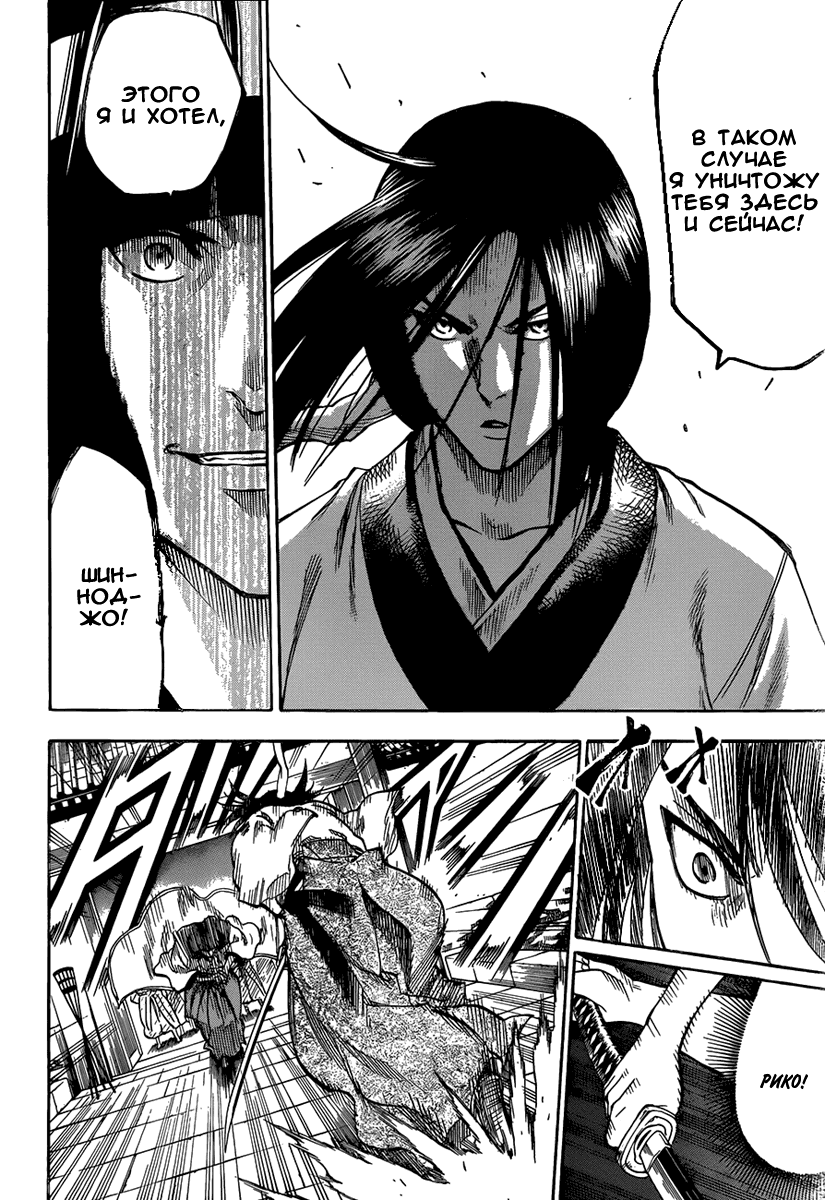 Манга Гамаран - Глава 114 Страница 13