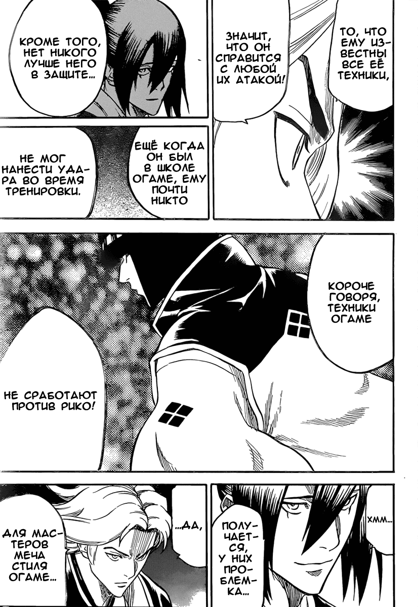 Манга Гамаран - Глава 114 Страница 10