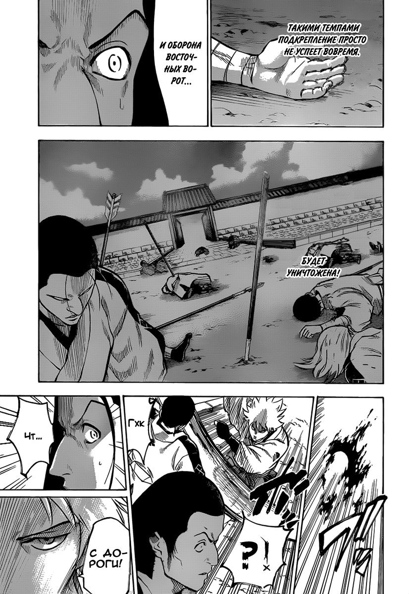 Манга Гамаран - Глава 114 Страница 3