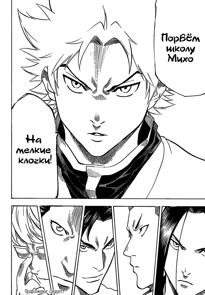 Манга Гамаран - Глава 113 Страница 18