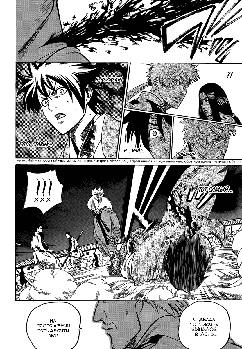 Манга Гамаран - Глава 113 Страница 13