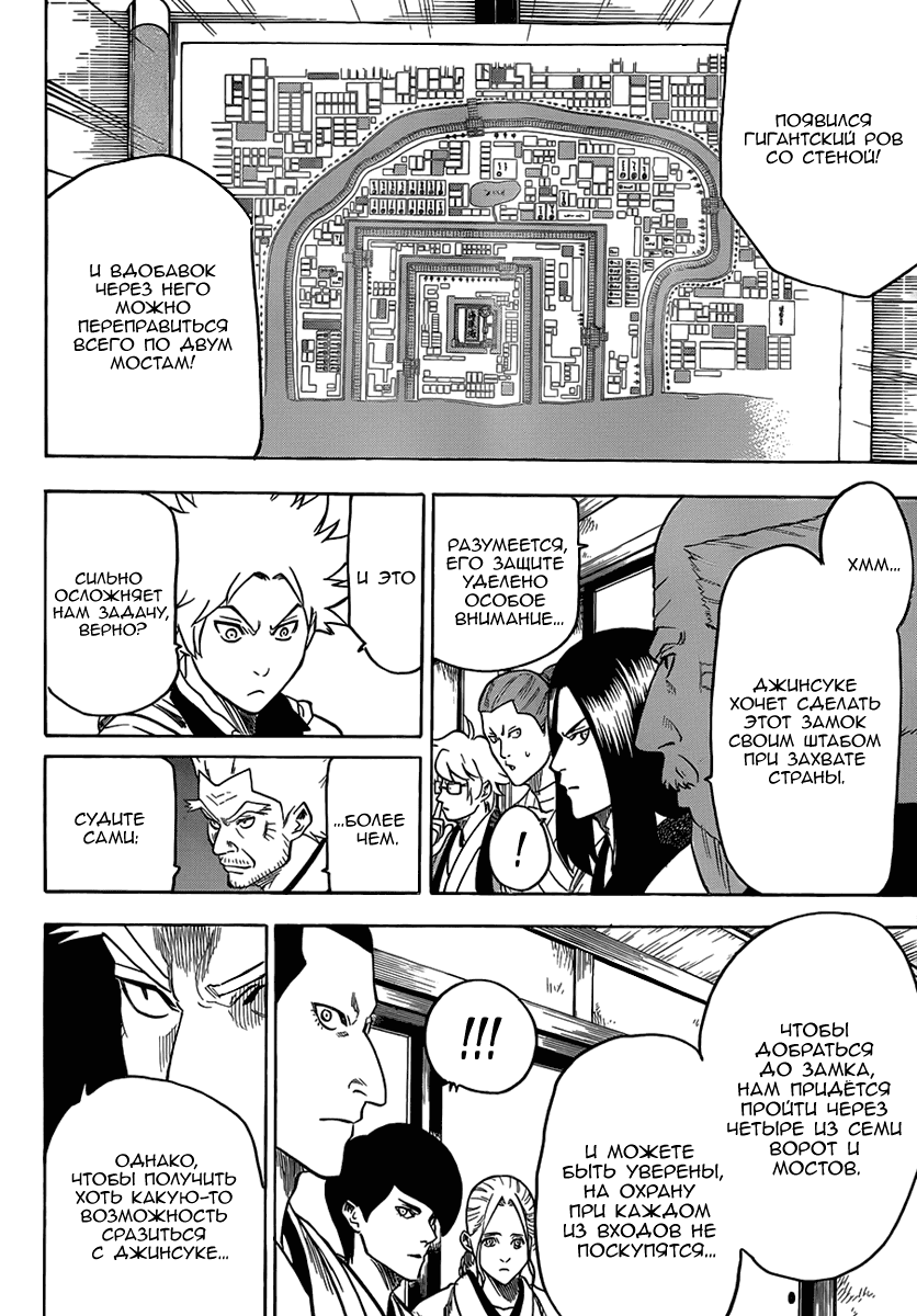 Манга Гамаран - Глава 113 Страница 2
