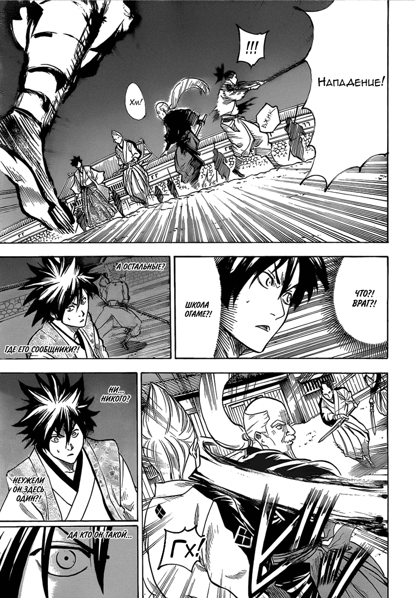 Манга Гамаран - Глава 113 Страница 9