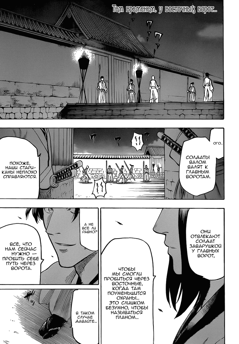 Манга Гамаран - Глава 113 Страница 16