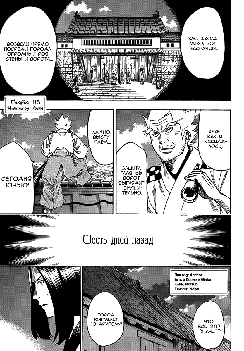 Манга Гамаран - Глава 113 Страница 1