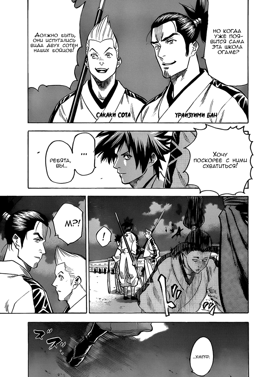Манга Гамаран - Глава 113 Страница 7
