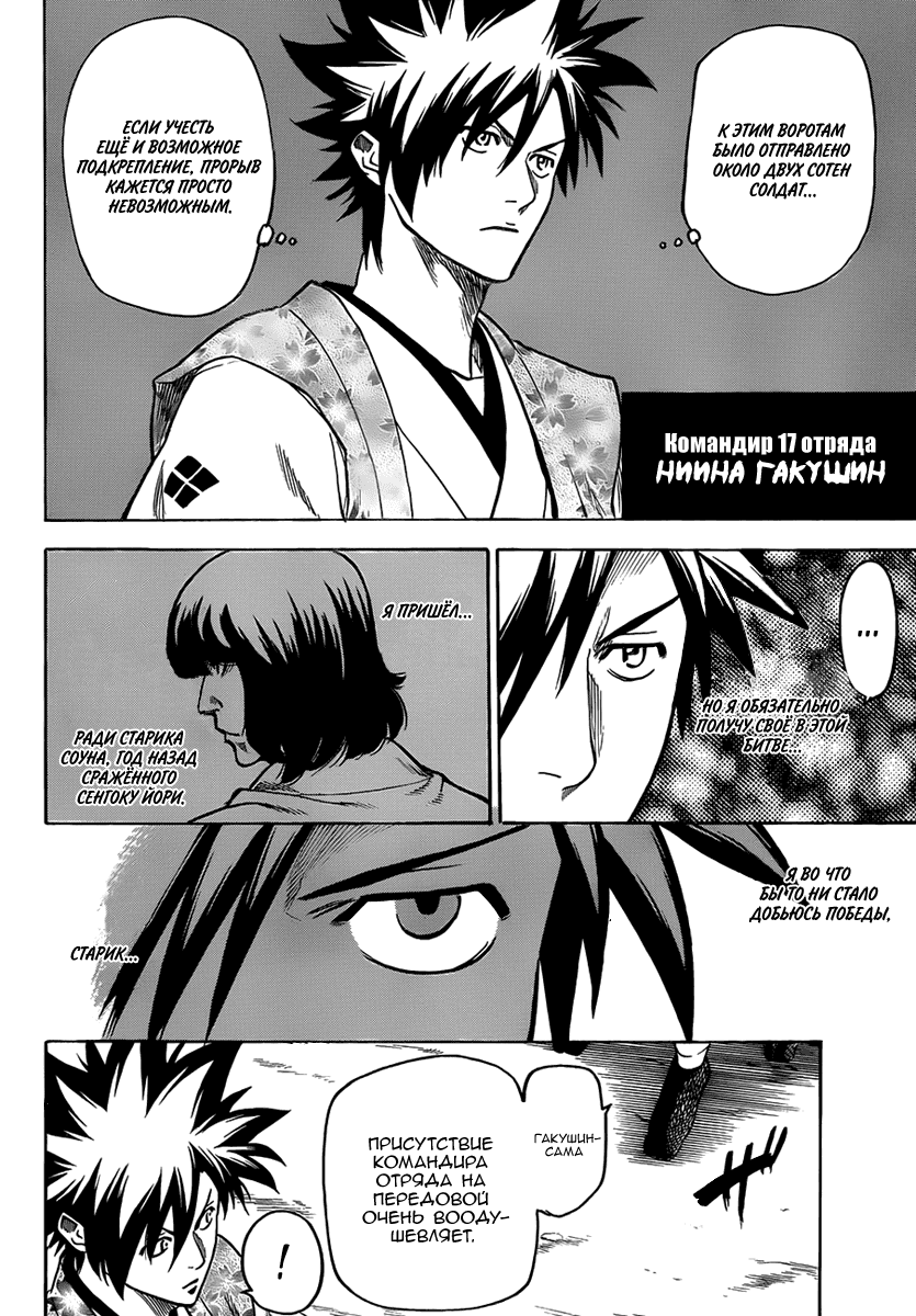 Манга Гамаран - Глава 113 Страница 6