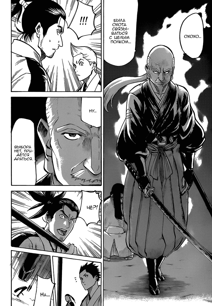 Манга Гамаран - Глава 113 Страница 8