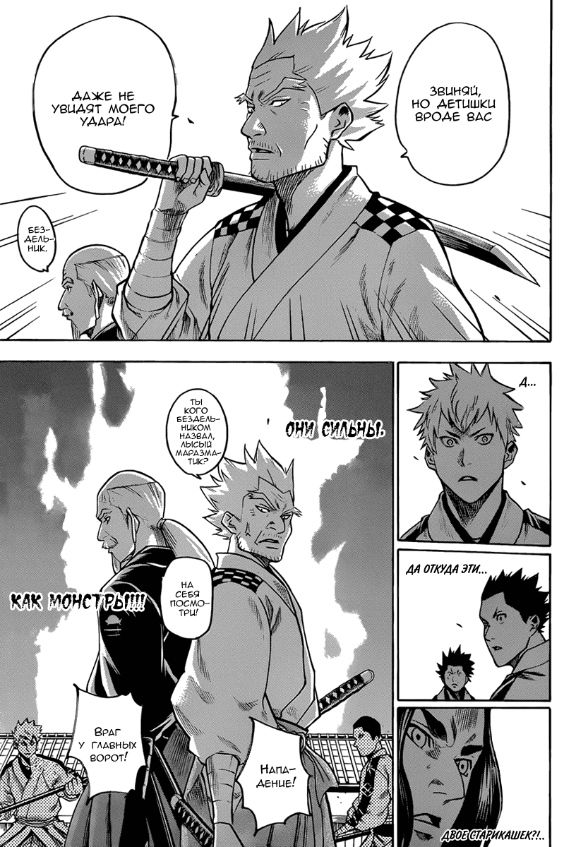 Манга Гамаран - Глава 113 Страница 14