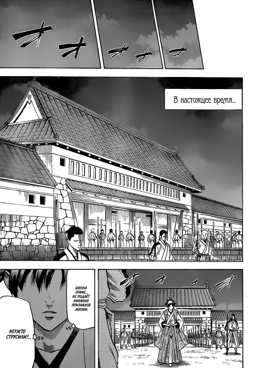 Манга Гамаран - Глава 113 Страница 5