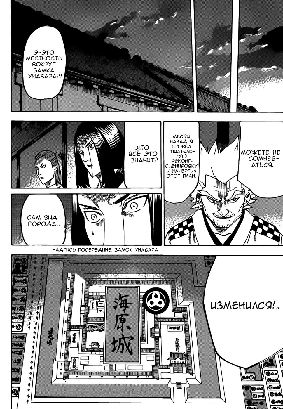 Манга Гамаран - Глава 112 Страница 18