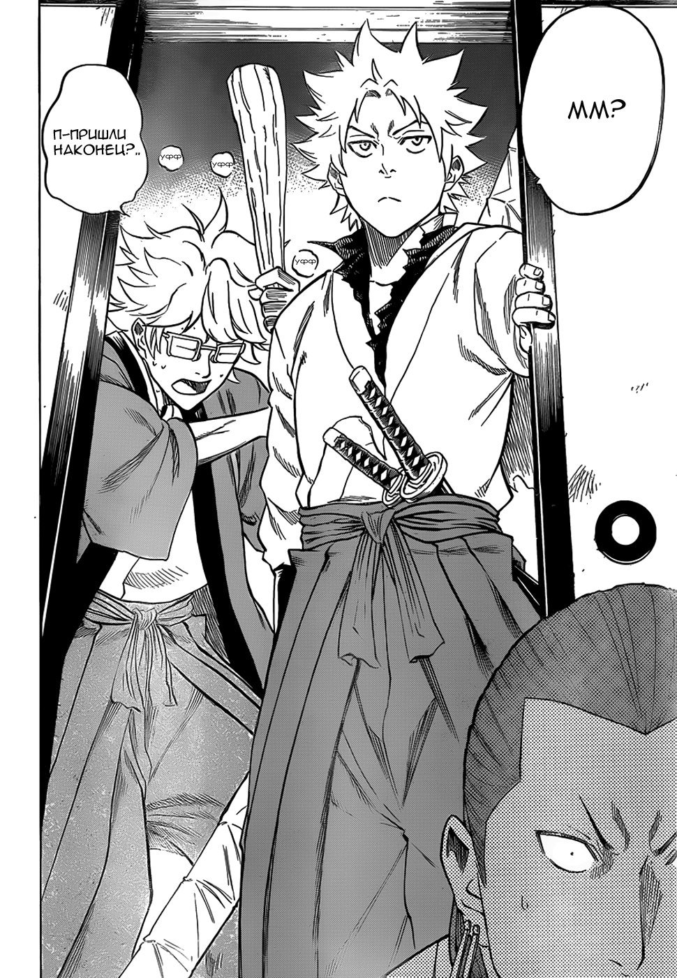 Манга Гамаран - Глава 112 Страница 4