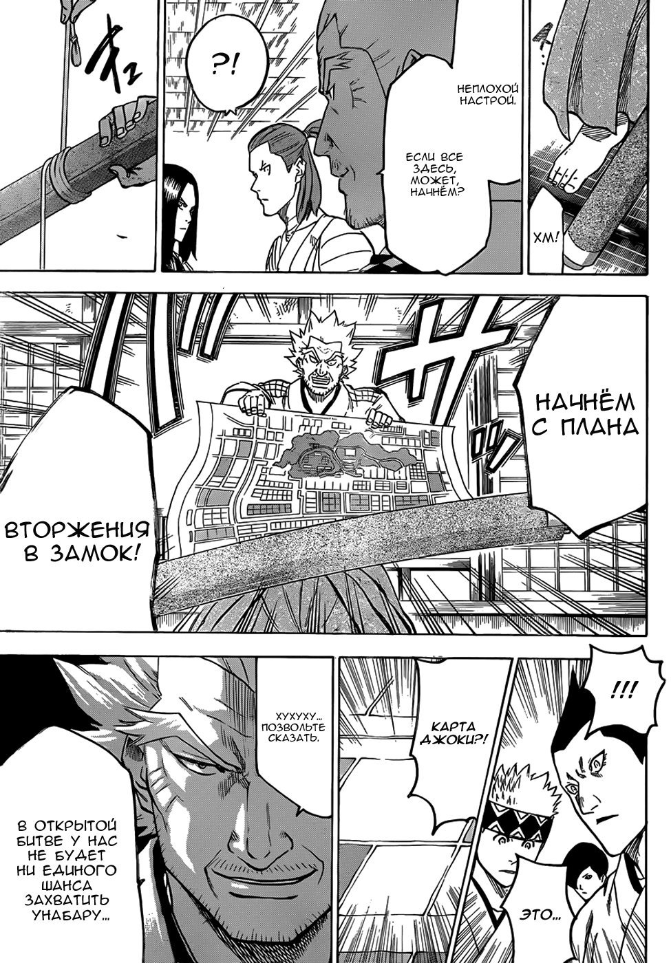 Манга Гамаран - Глава 112 Страница 14