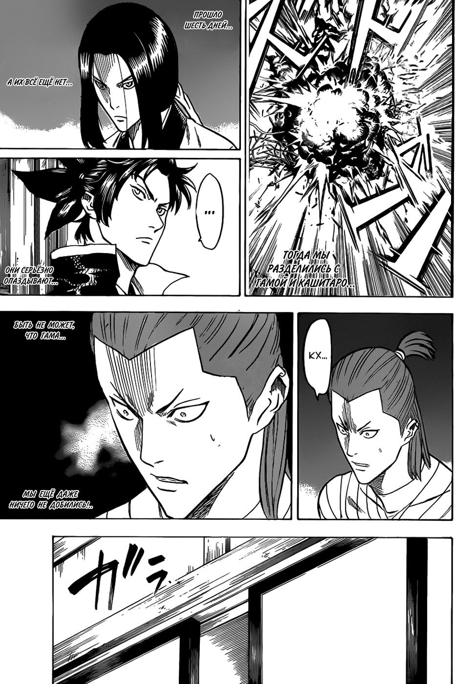 Манга Гамаран - Глава 112 Страница 3