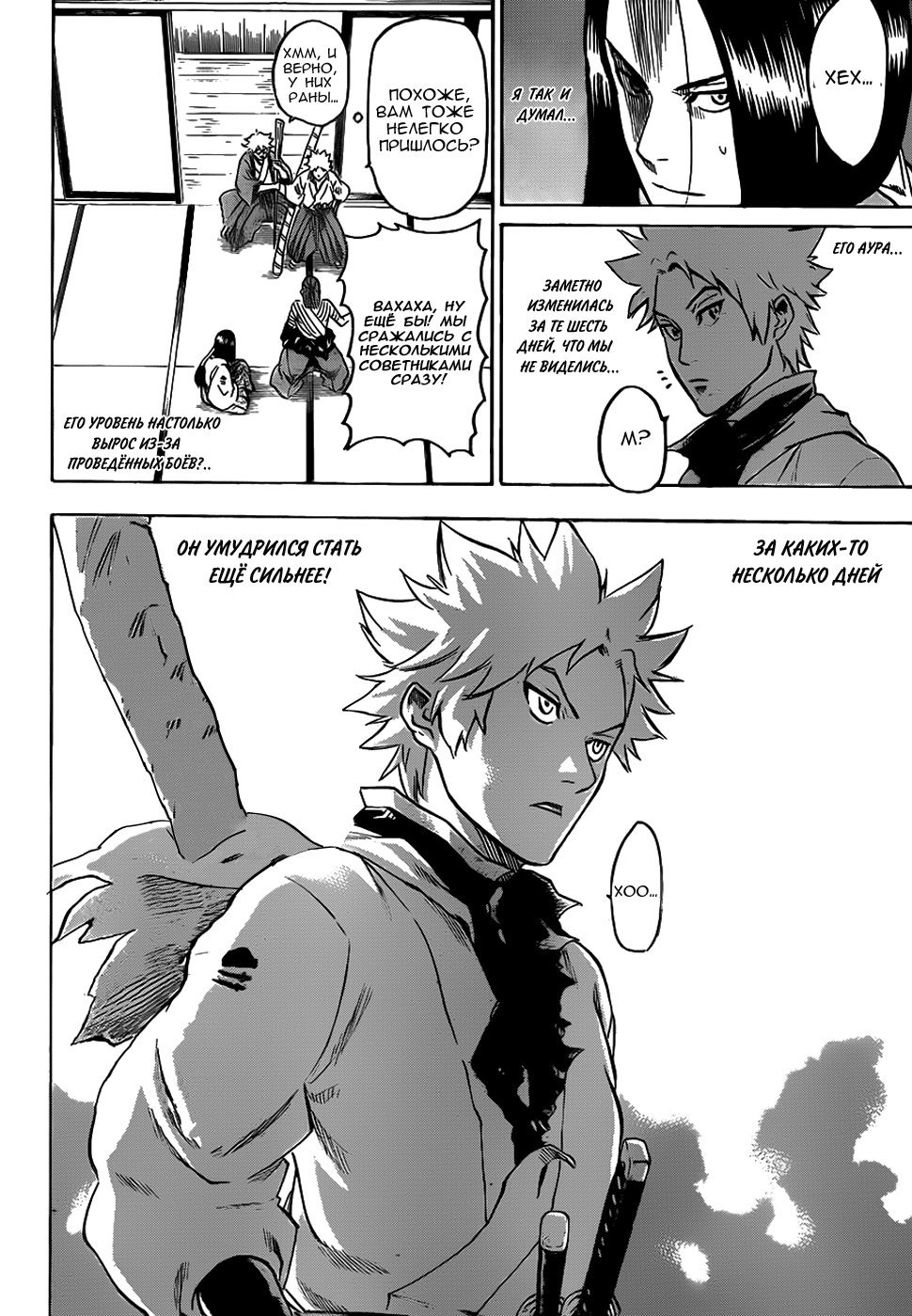 Манга Гамаран - Глава 112 Страница 6