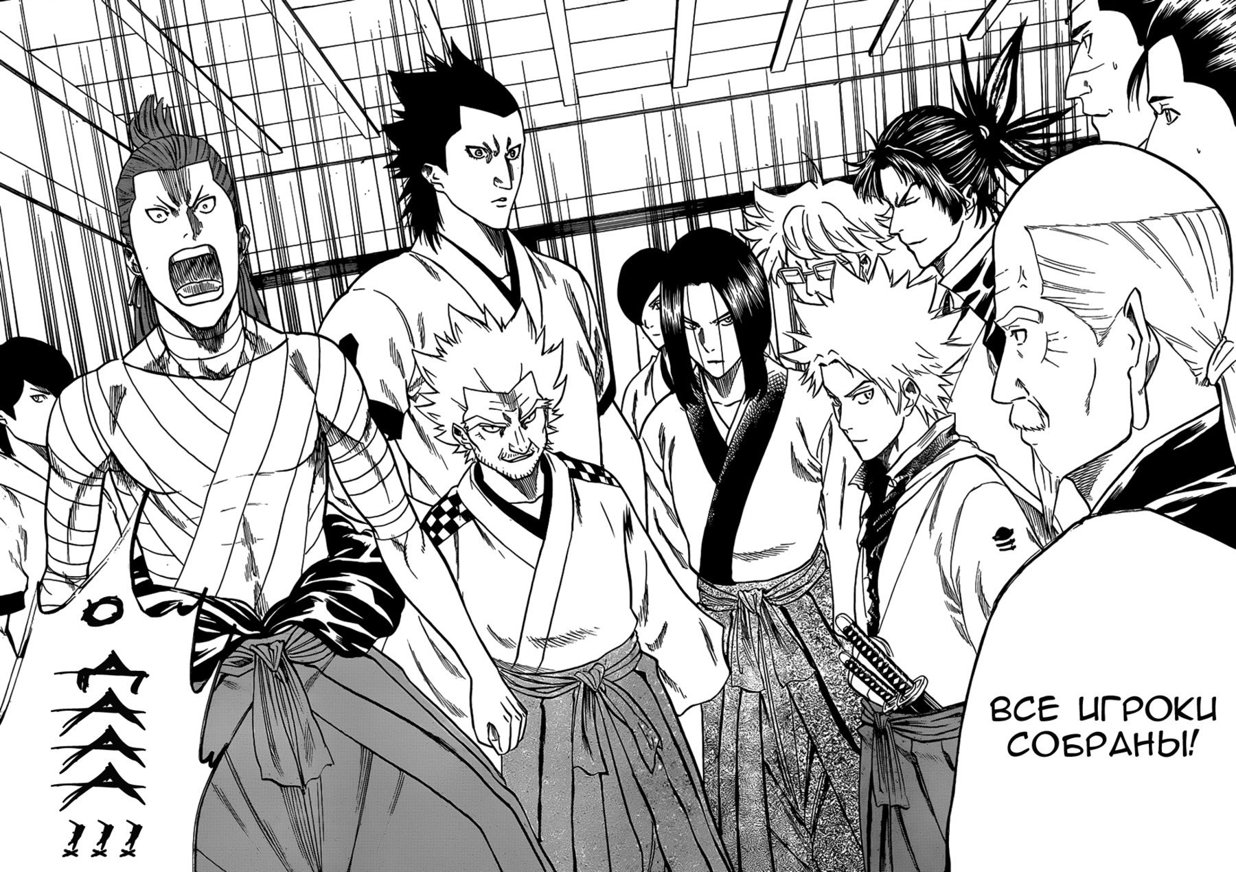Манга Гамаран - Глава 112 Страница 12