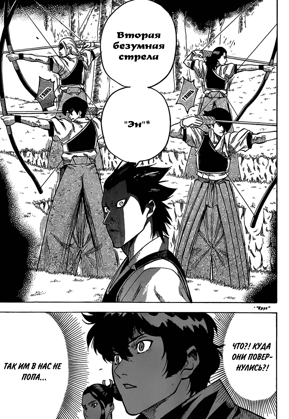 Манга Гамаран - Глава 111 Страница 3