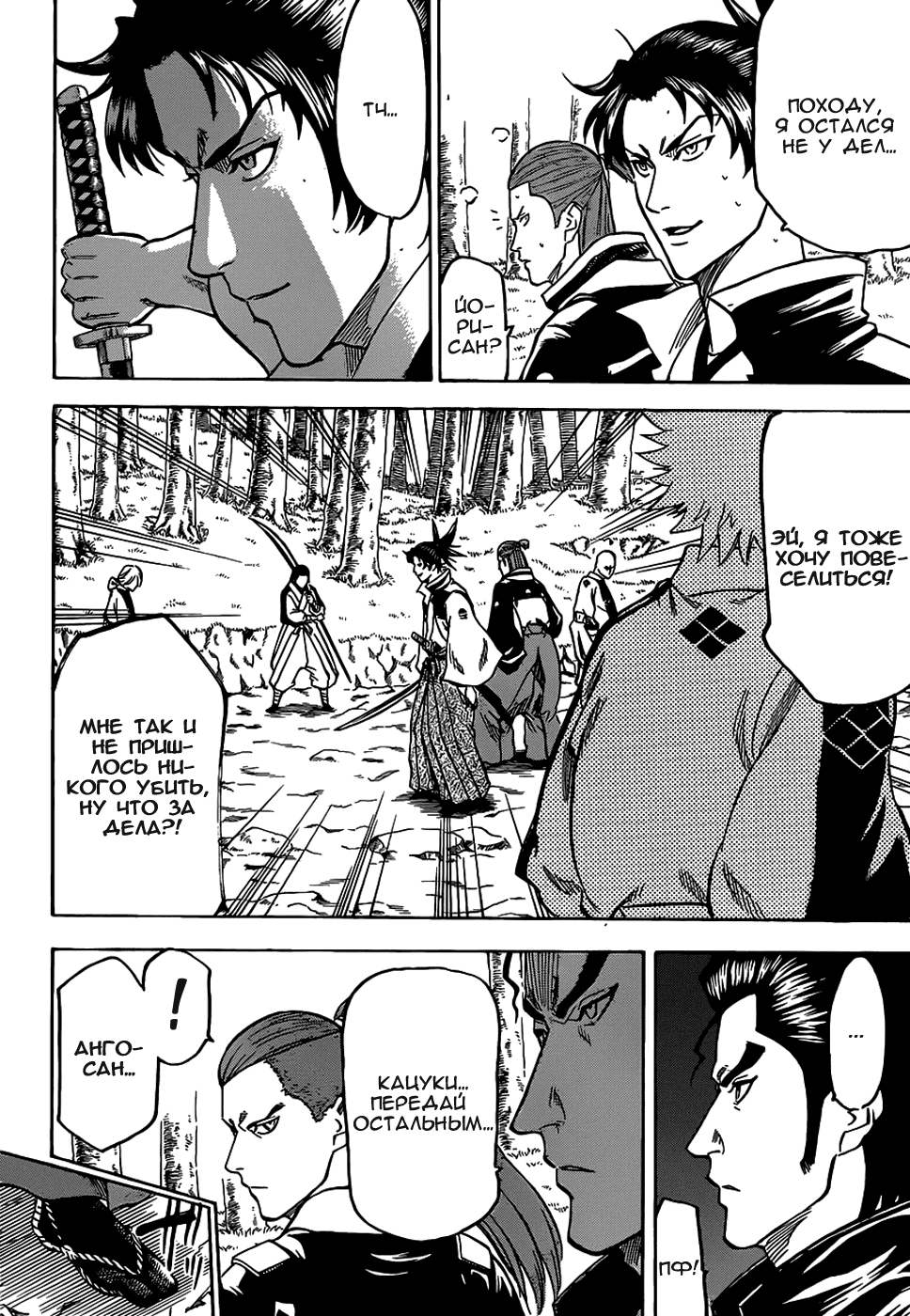 Манга Гамаран - Глава 111 Страница 17