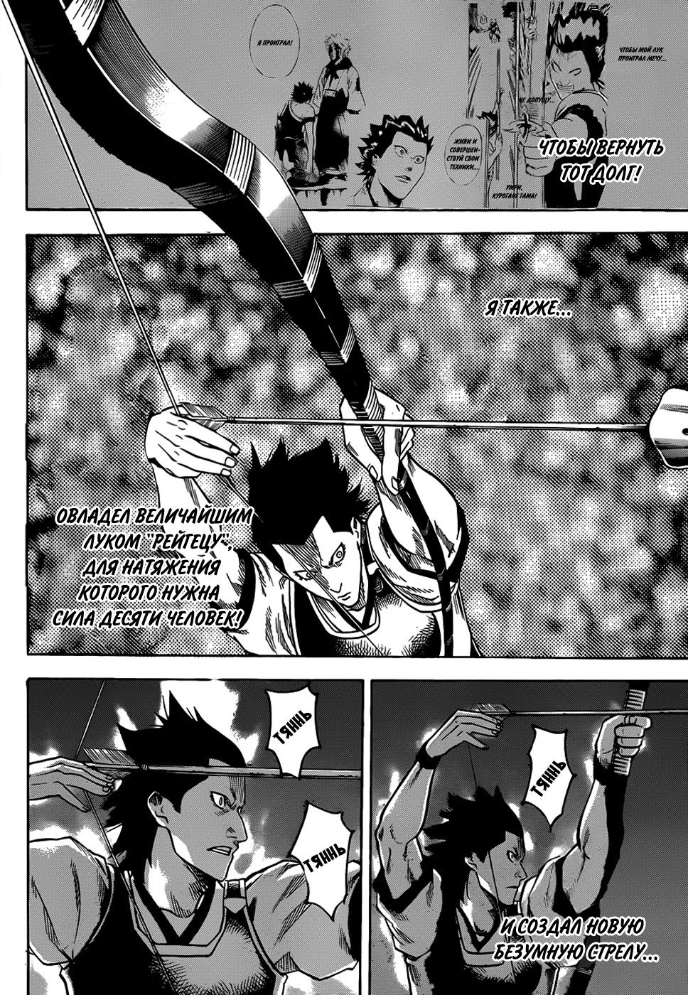 Манга Гамаран - Глава 111 Страница 6