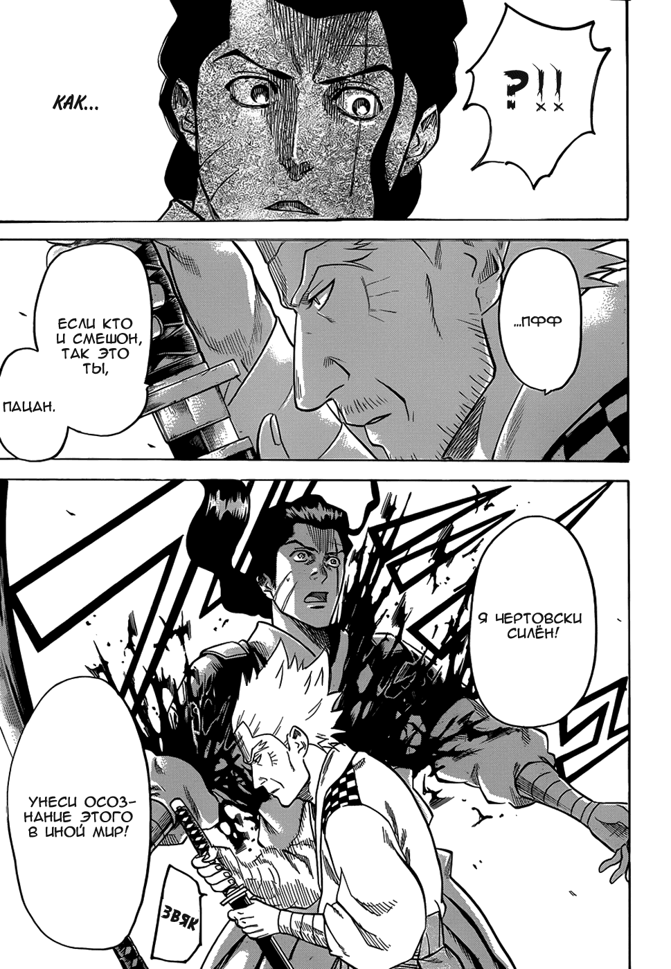 Манга Гамаран - Глава 111 Страница 16