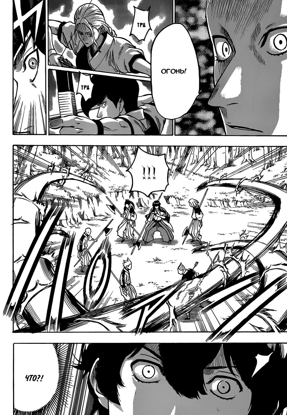 Манга Гамаран - Глава 111 Страница 4