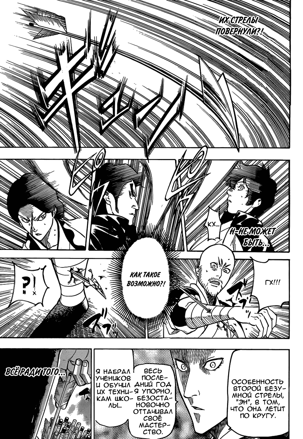 Манга Гамаран - Глава 111 Страница 5
