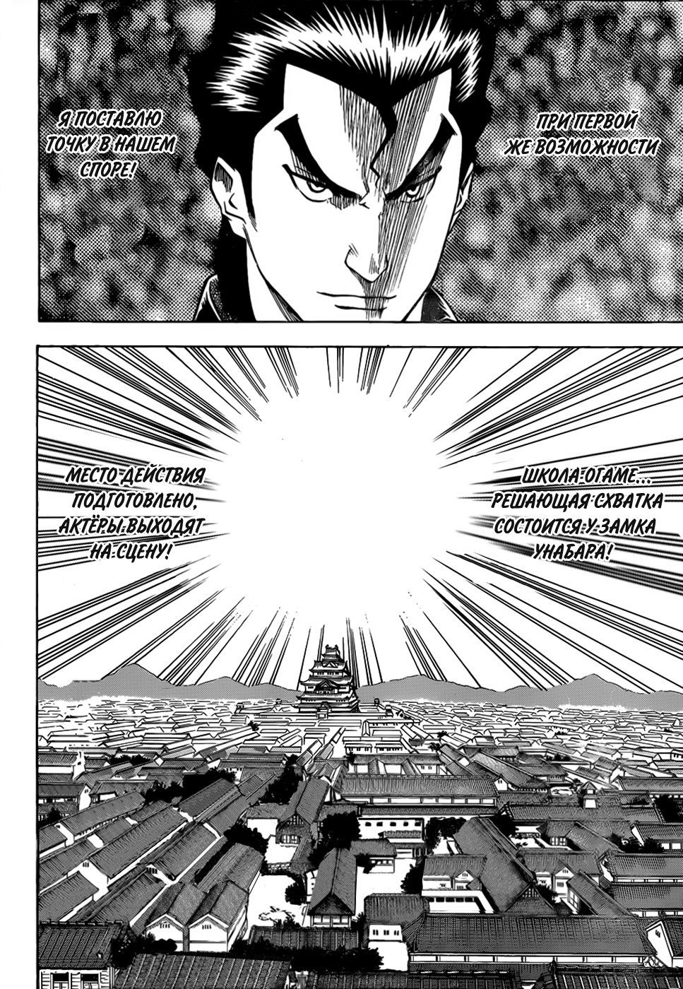 Манга Гамаран - Глава 111 Страница 19