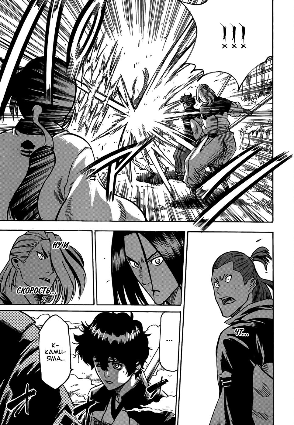 Манга Гамаран - Глава 111 Страница 10
