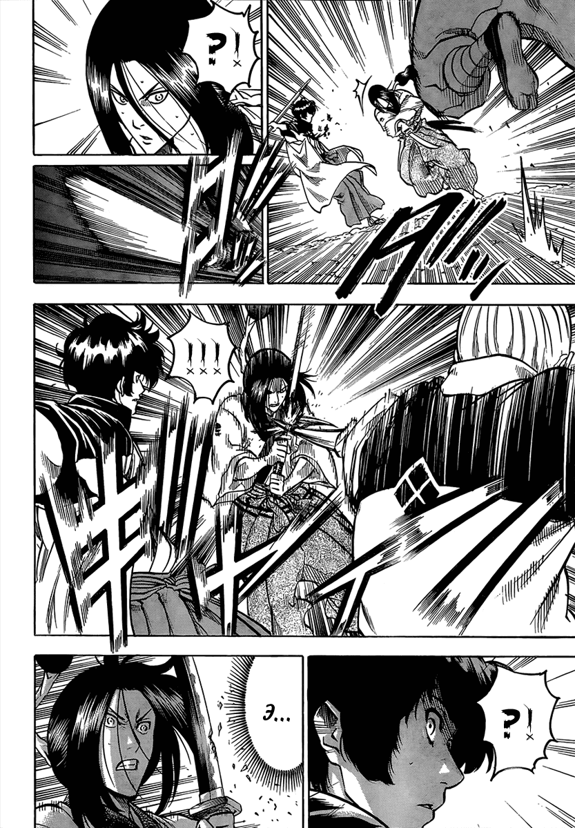 Манга Гамаран - Глава 110 Страница 4