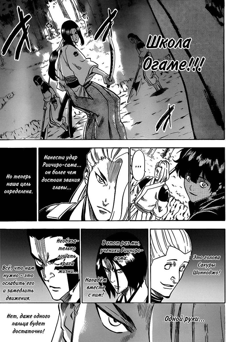 Манга Гамаран - Глава 110 Страница 9