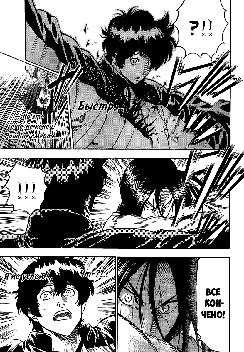 Манга Гамаран - Глава 110 Страница 3