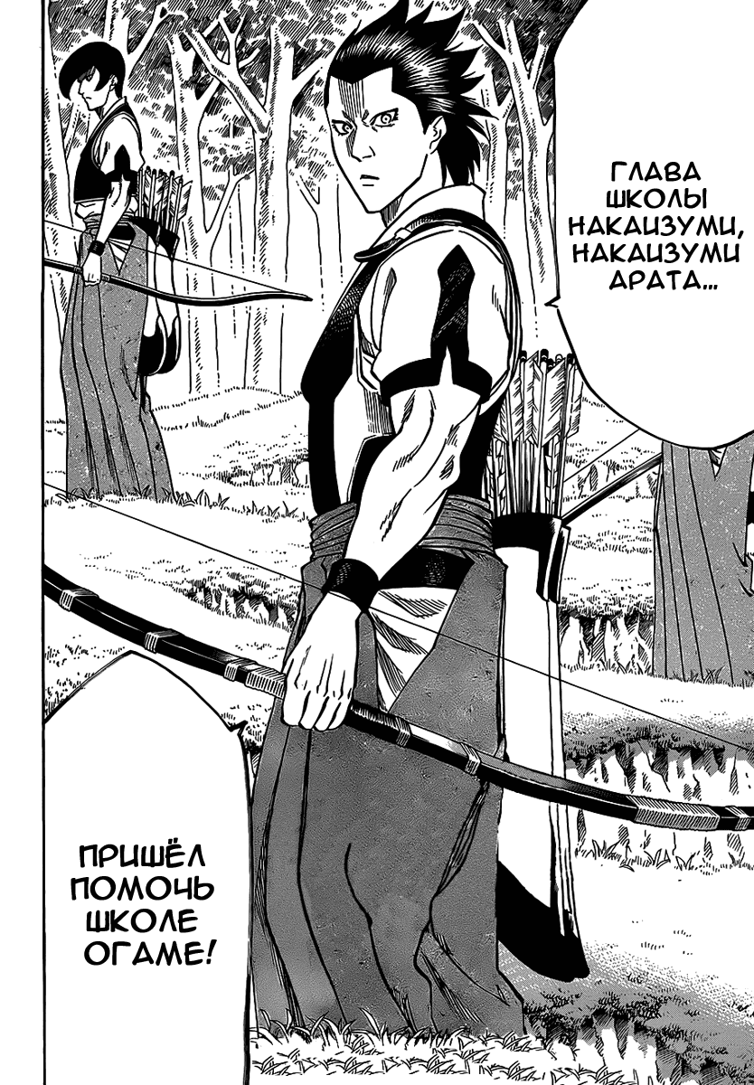 Манга Гамаран - Глава 110 Страница 20