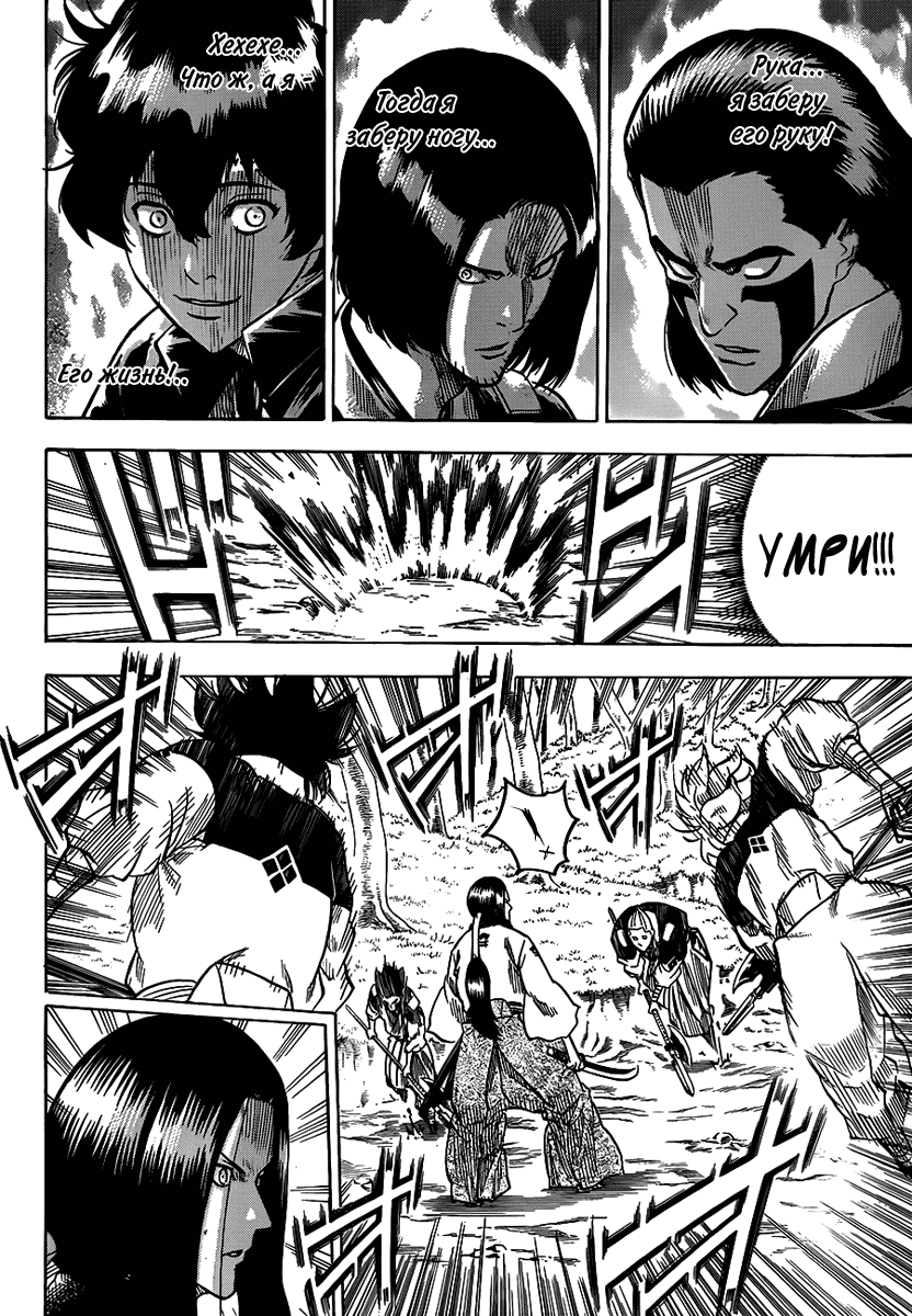 Манга Гамаран - Глава 110 Страница 12
