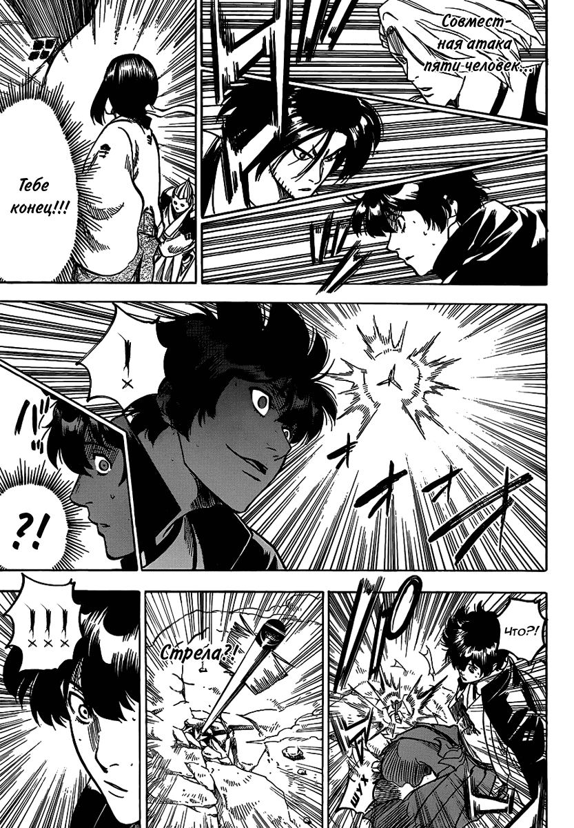 Манга Гамаран - Глава 110 Страница 13