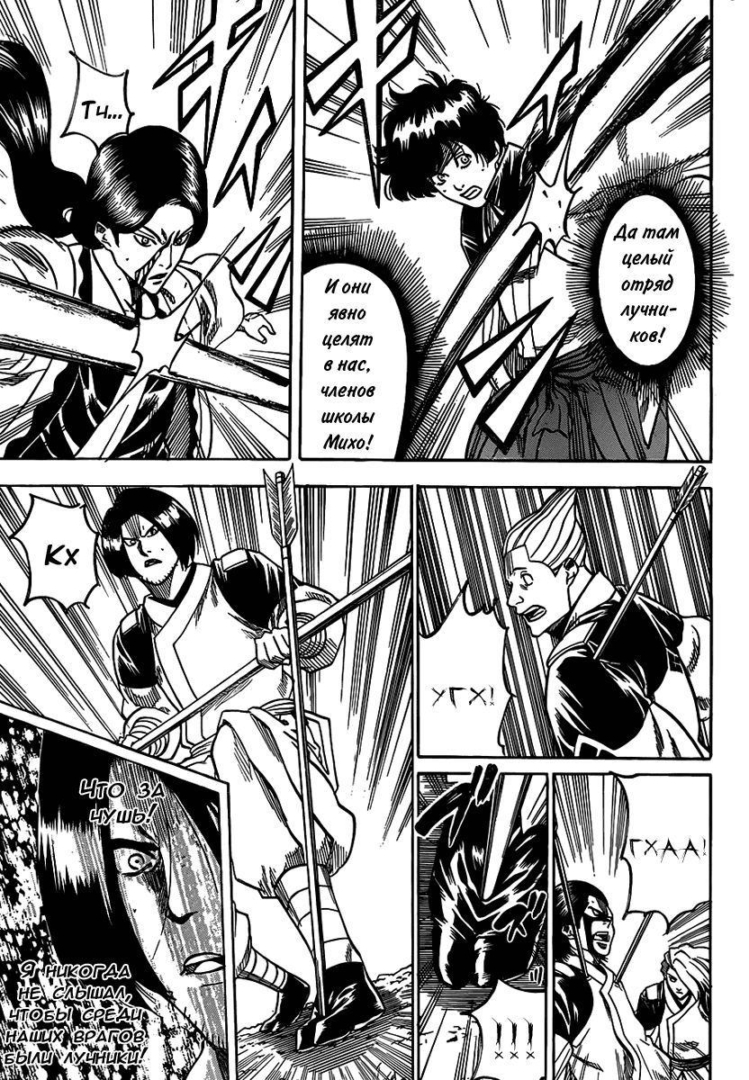 Манга Гамаран - Глава 110 Страница 15