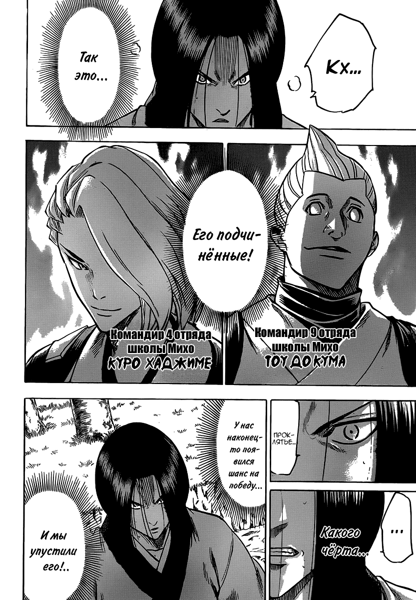 Манга Гамаран - Глава 110 Страница 6